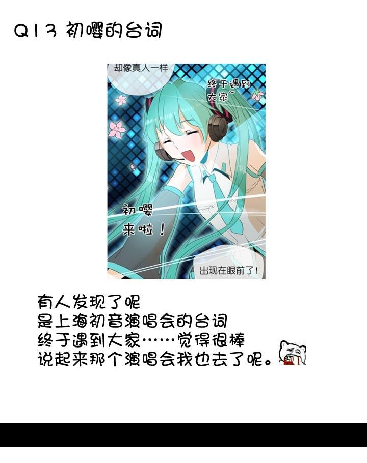 《祖先帮帮忙》【新春特别篇】 第23页