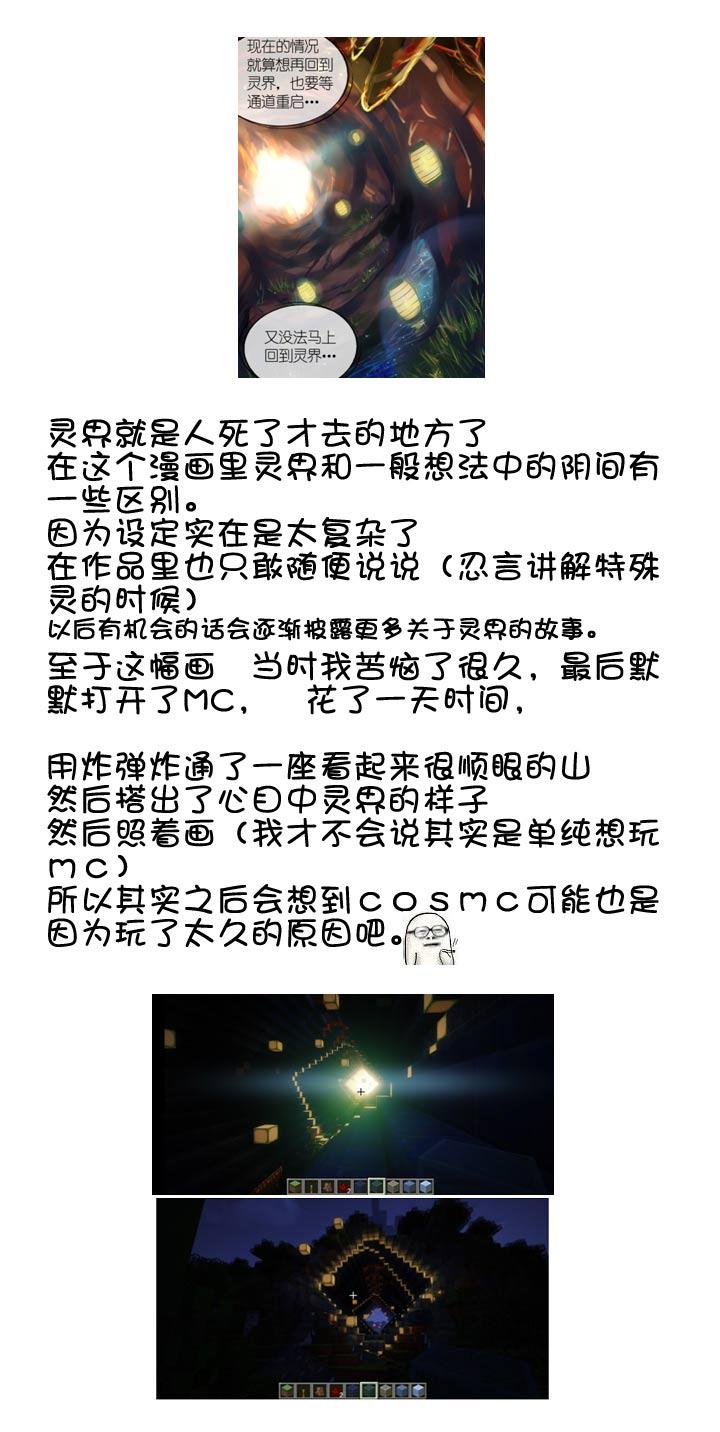 《祖先帮帮忙》【新春特别篇】 第14页