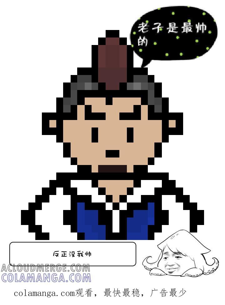 《祖先帮帮忙》【新春特别篇】 第58页