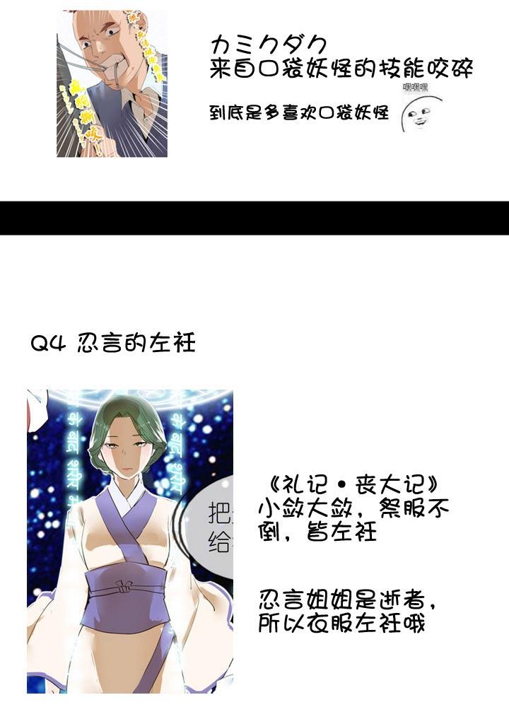 《祖先帮帮忙》【新春特别篇】 第9页