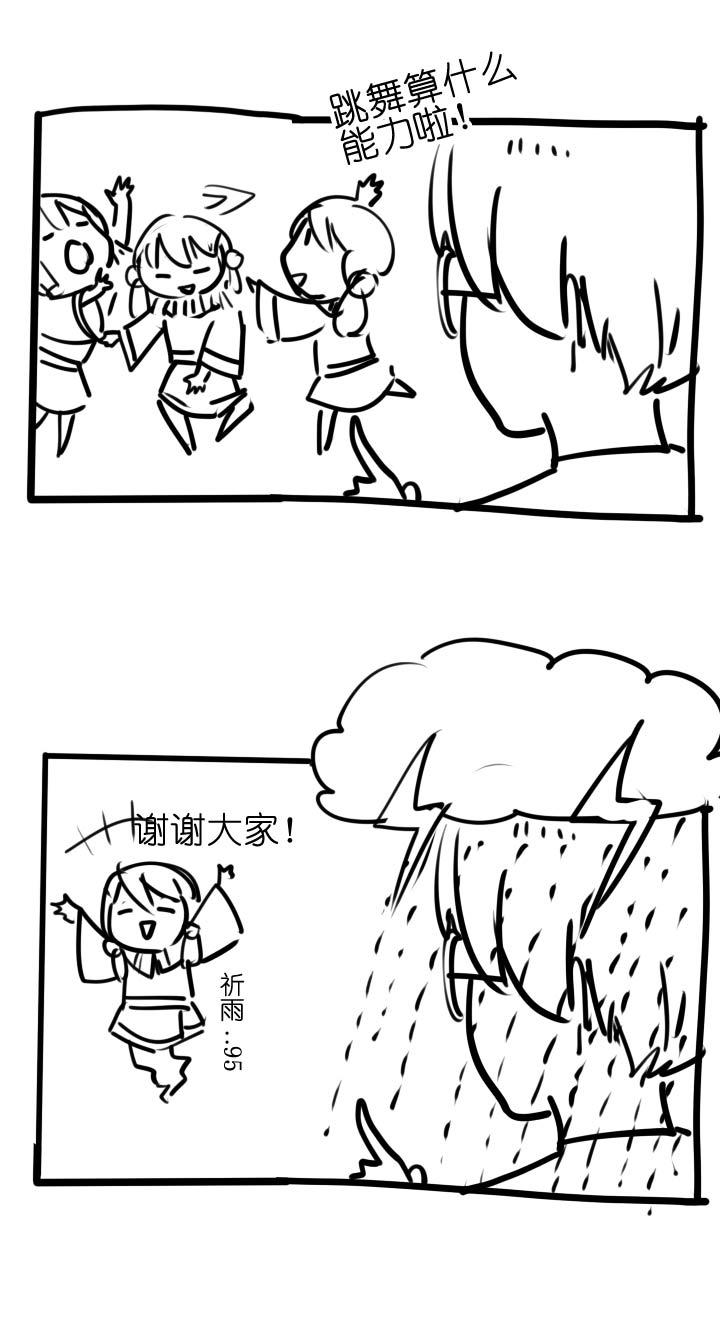 《祖先帮帮忙》【新春特别篇】 第30页