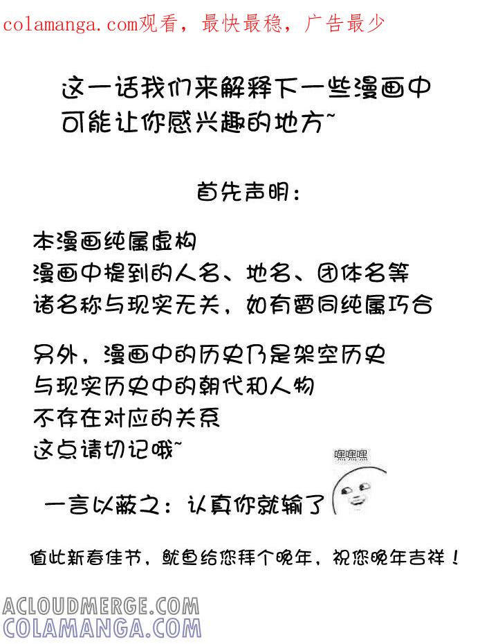 《祖先帮帮忙》【新春特别篇】 第1页
