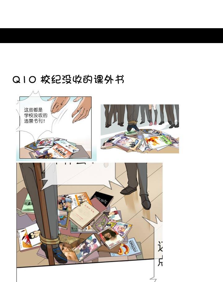 《祖先帮帮忙》【新春特别篇】 第18页