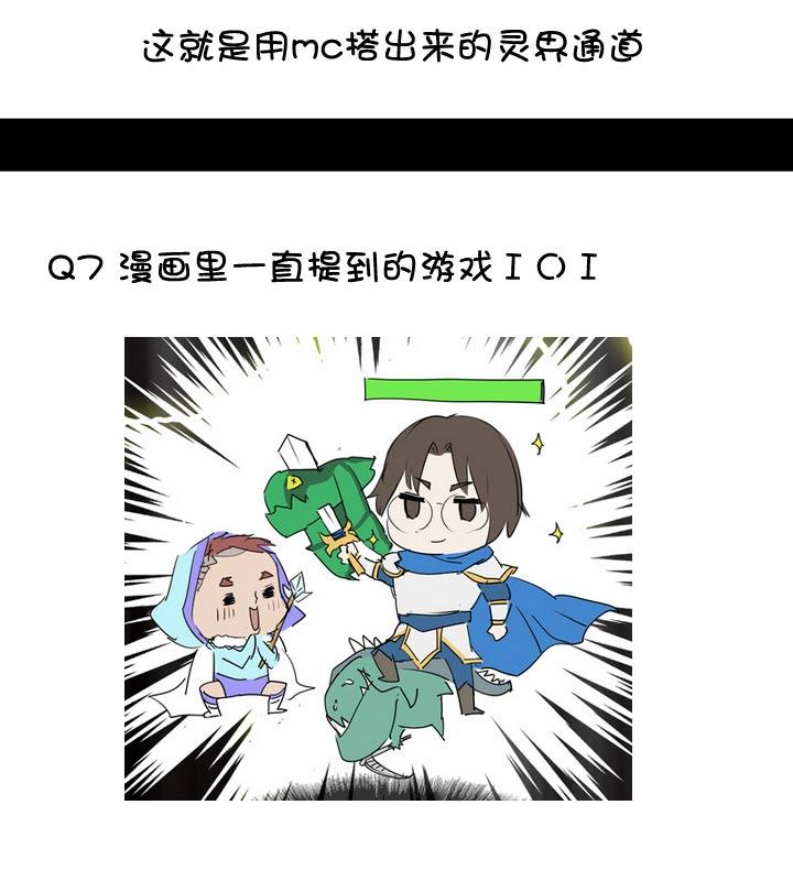 《祖先帮帮忙》【新春特别篇】 第15页