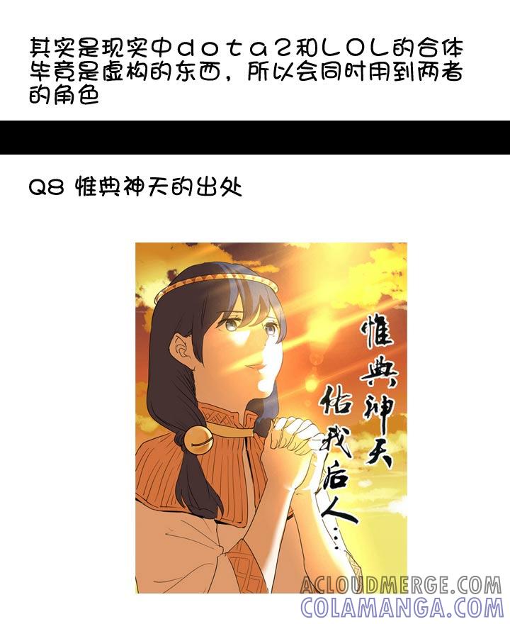 《祖先帮帮忙》【新春特别篇】 第16页