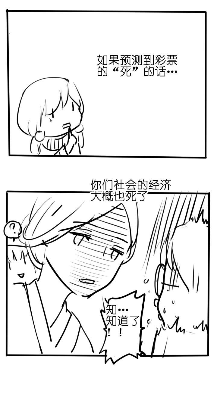 《祖先帮帮忙》【新春特别篇】 第32页