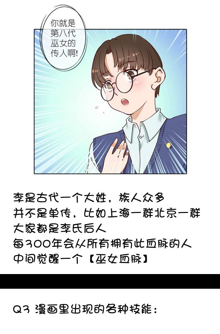 《祖先帮帮忙》【新春特别篇】 第6页