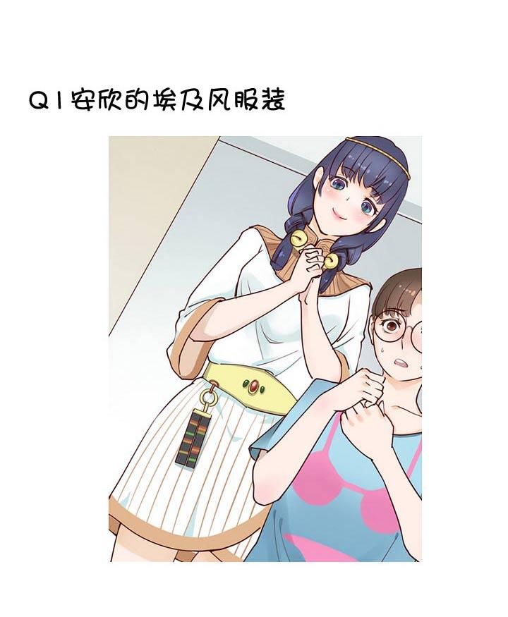 《祖先帮帮忙》【新春特别篇】 第2页