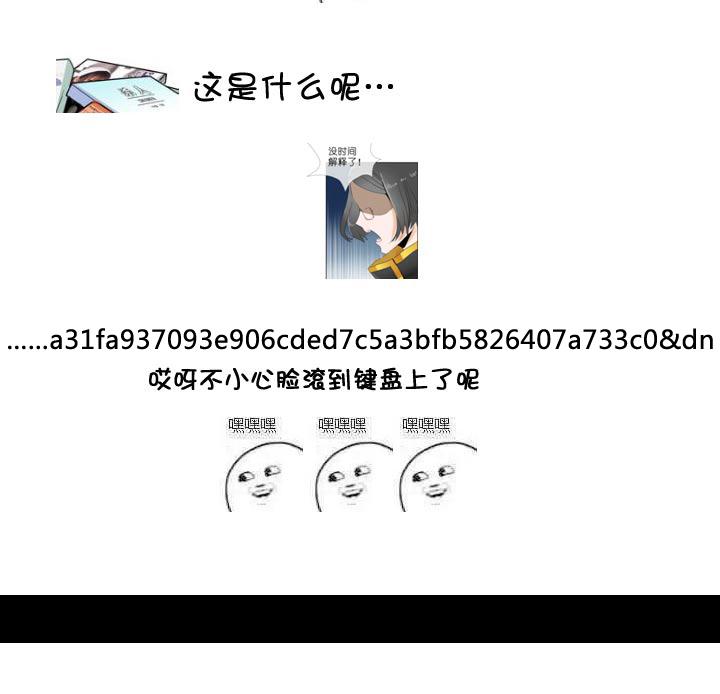《祖先帮帮忙》【新春特别篇】 第20页