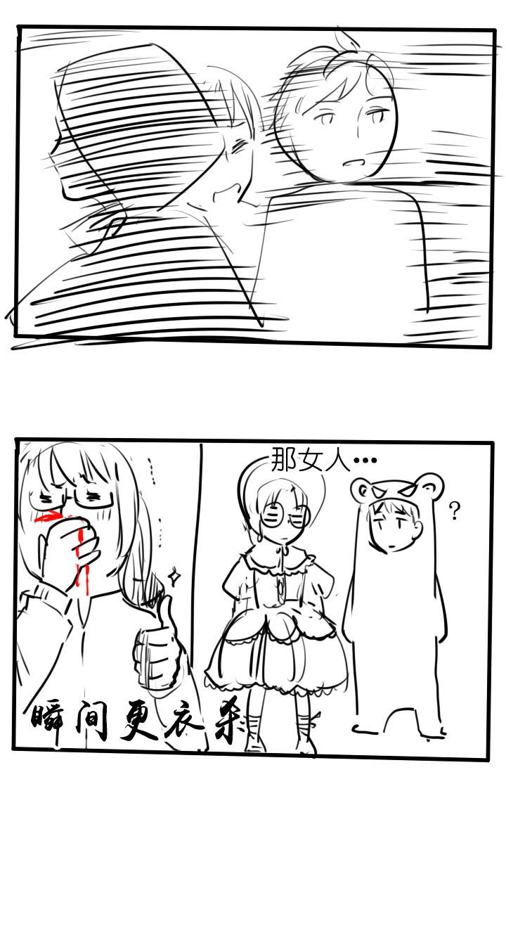 《祖先帮帮忙》【新春特别篇】 第38页