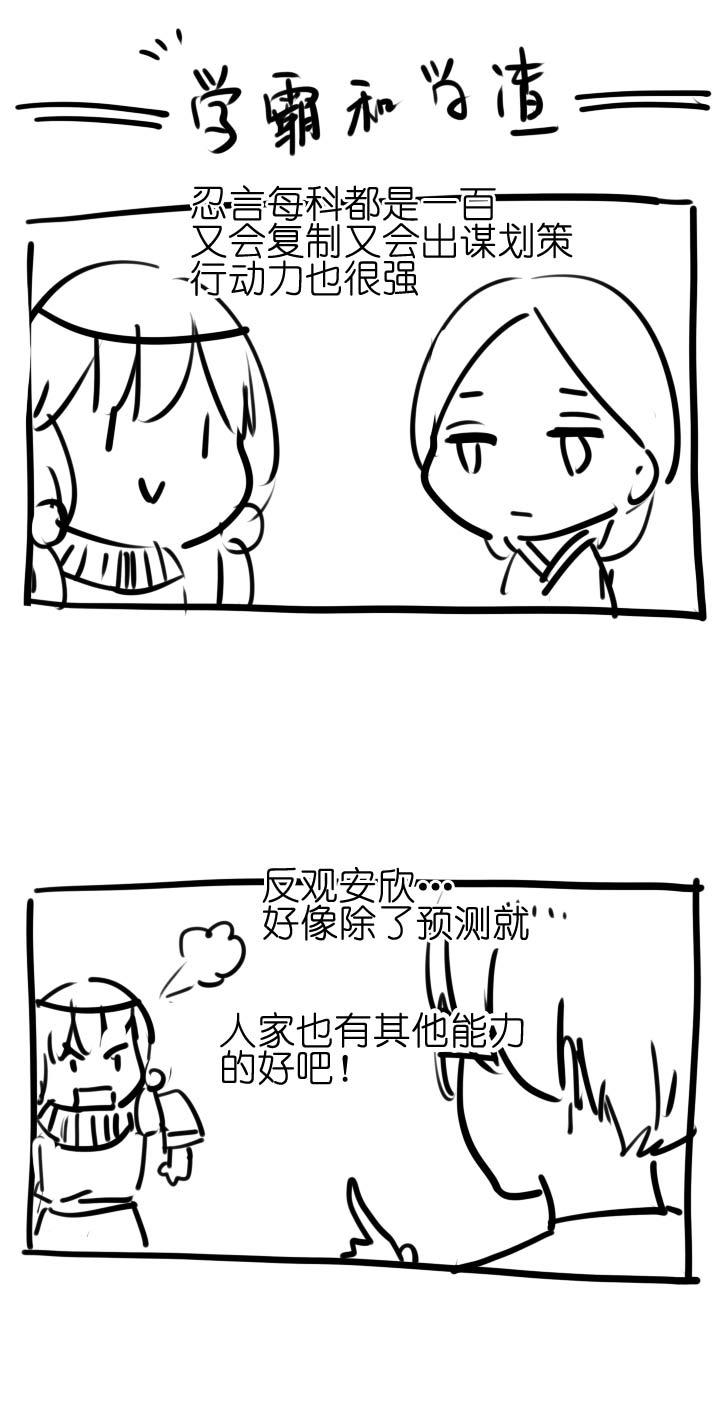 《祖先帮帮忙》【新春特别篇】 第29页