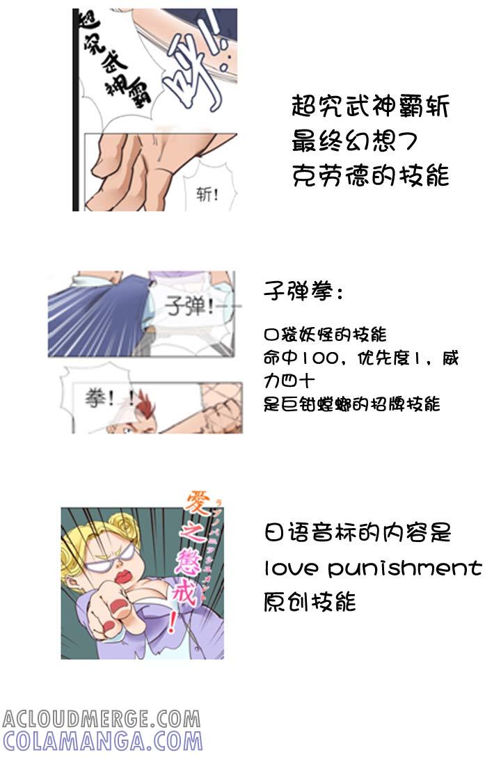 《祖先帮帮忙》【新春特别篇】 第7页