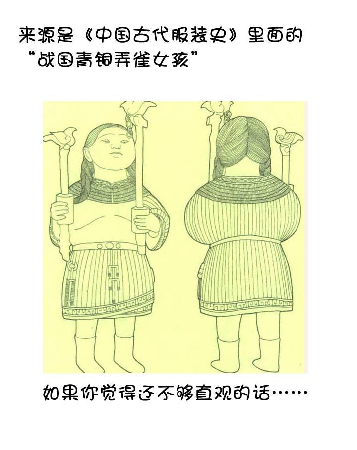 《祖先帮帮忙》【新春特别篇】 第3页