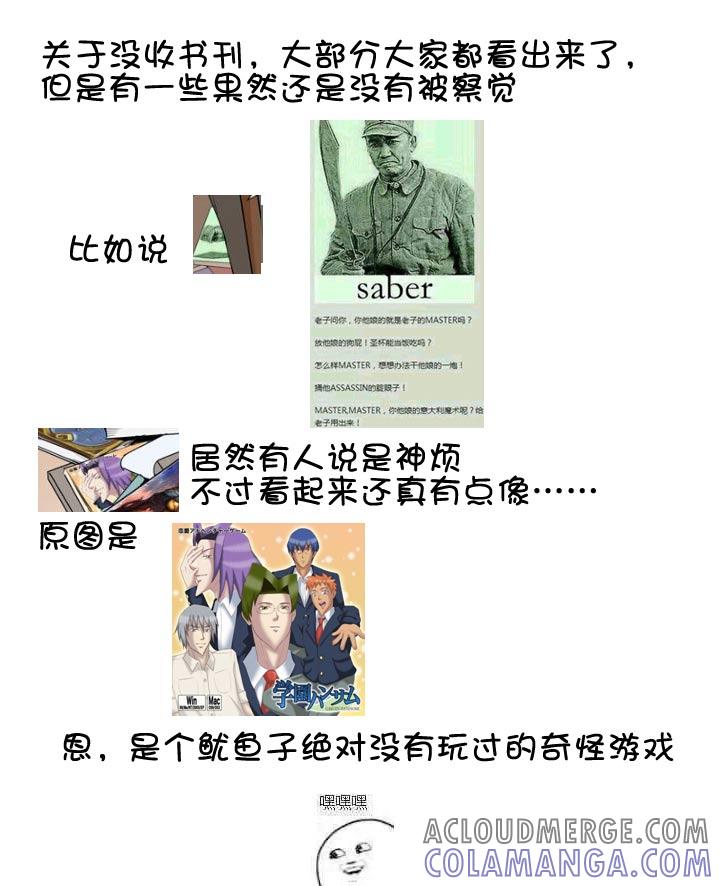 《祖先帮帮忙》【新春特别篇】 第19页