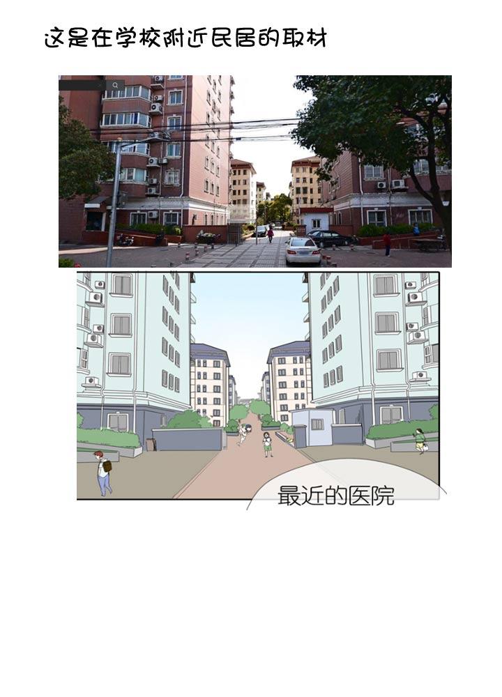 《祖先帮帮忙》【新春特别篇】 第12页