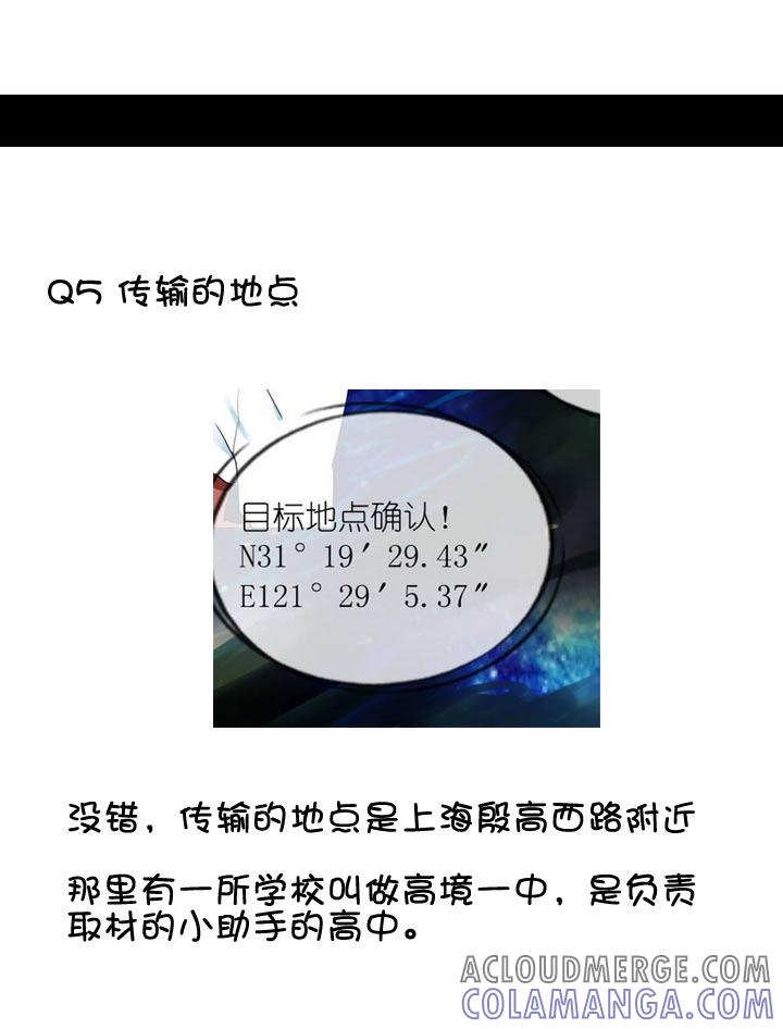 《祖先帮帮忙》【新春特别篇】 第10页