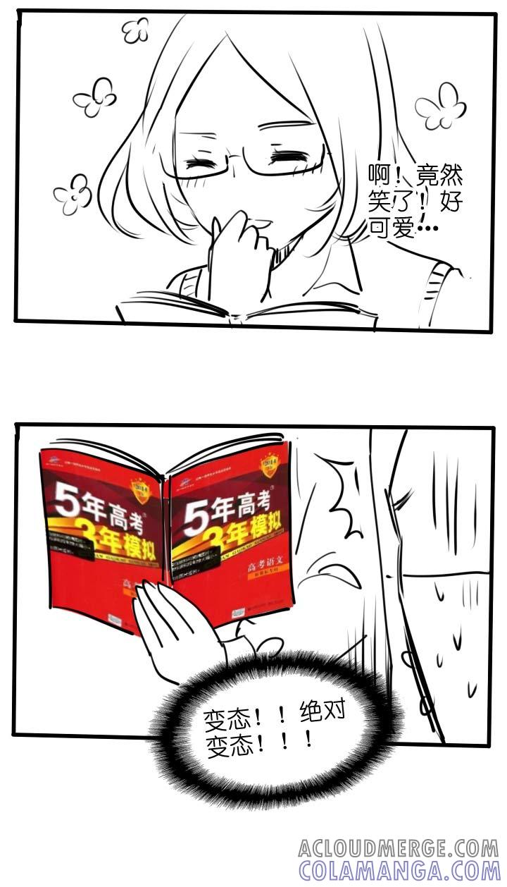 《祖先帮帮忙》【新春特别篇】 第34页