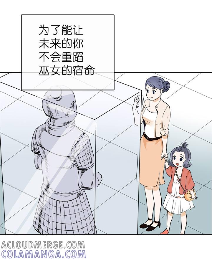 《祖先帮帮忙》第61话 第5页