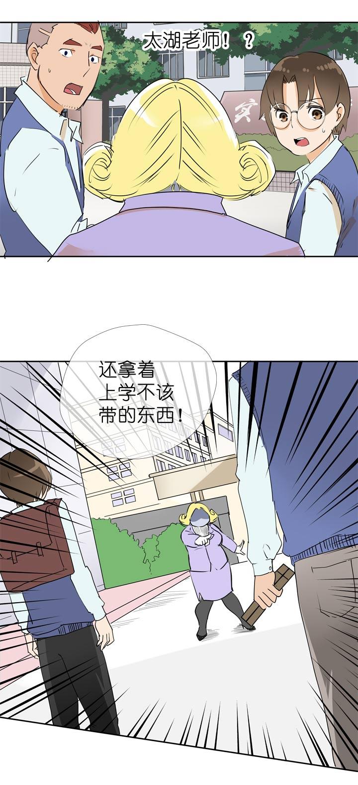 《祖先帮帮忙》第61话 第20页