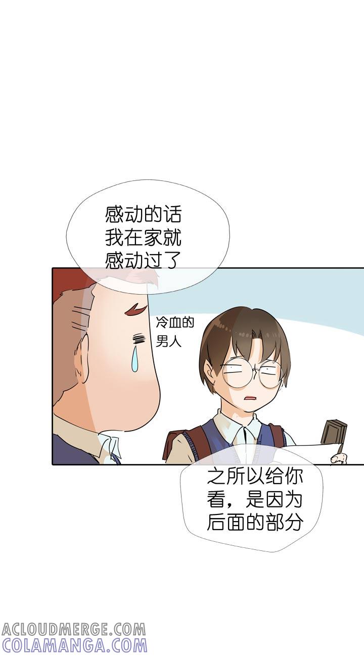 《祖先帮帮忙》第61话 第11页