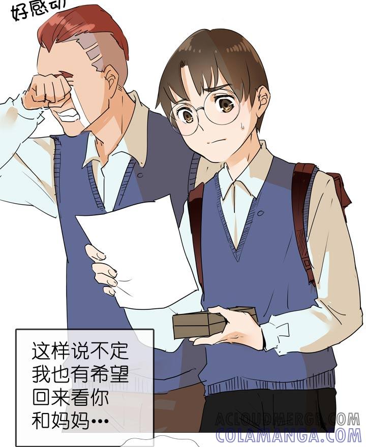 《祖先帮帮忙》第61话 第9页