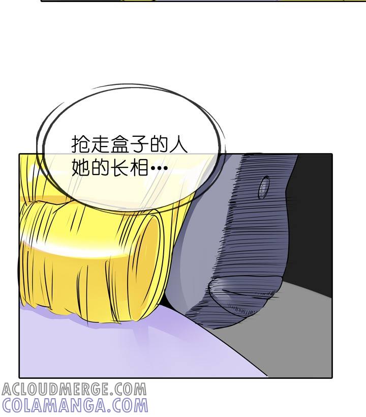 《祖先帮帮忙》第61话 第29页