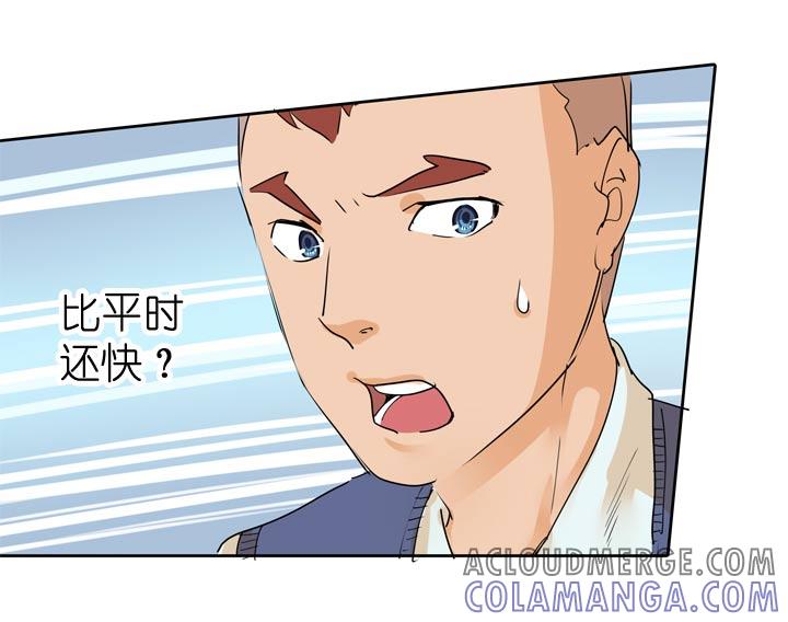 《祖先帮帮忙》第61话 第23页