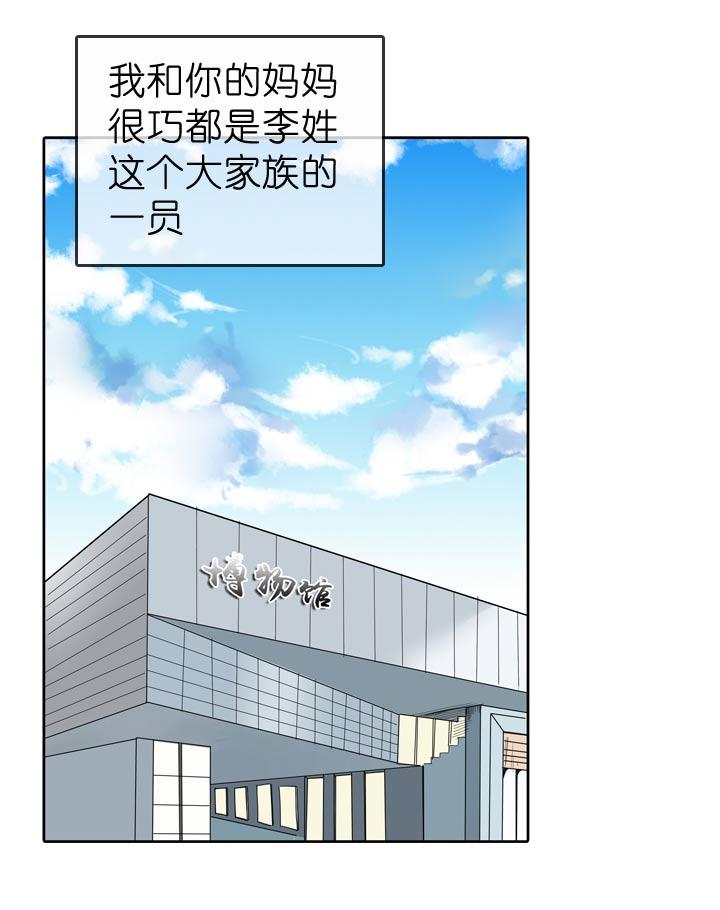 《祖先帮帮忙》第61话 第4页