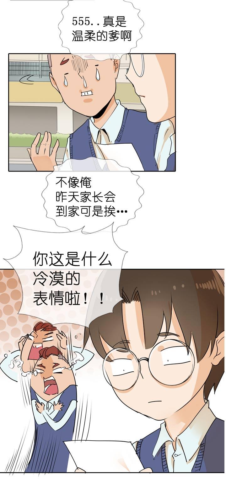 《祖先帮帮忙》第61话 第10页