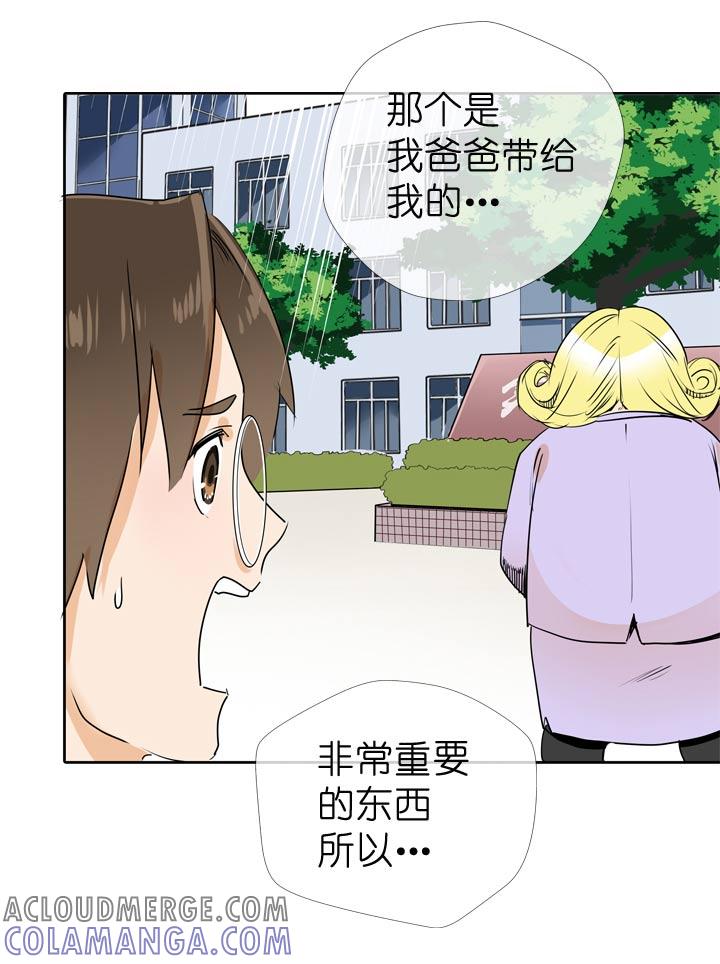 《祖先帮帮忙》第61话 第27页