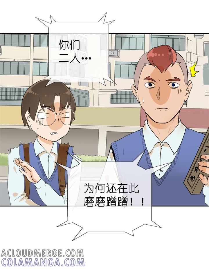《祖先帮帮忙》第61话 第19页