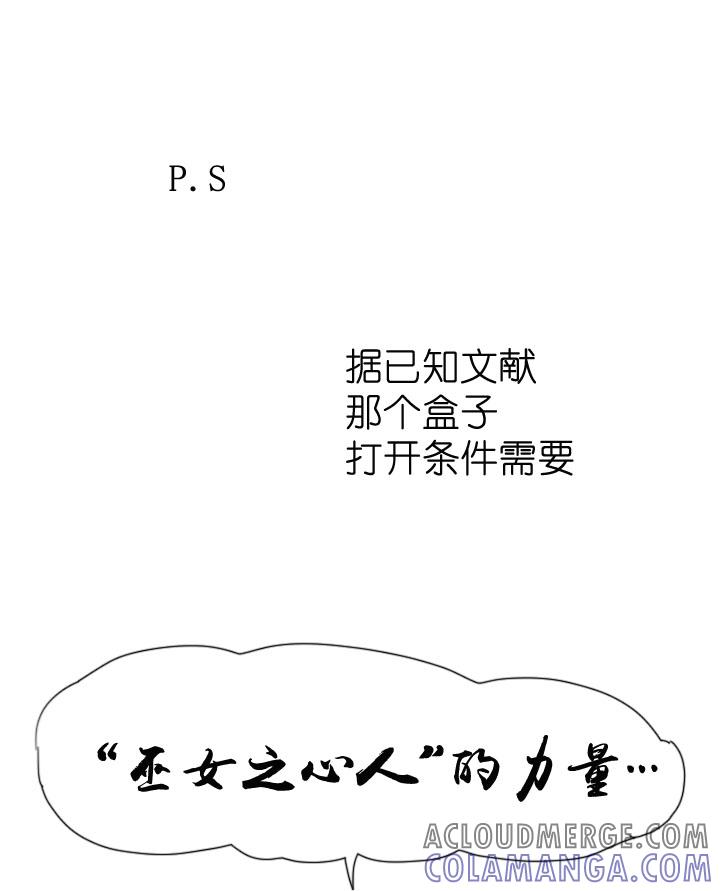 《祖先帮帮忙》第61话 第13页