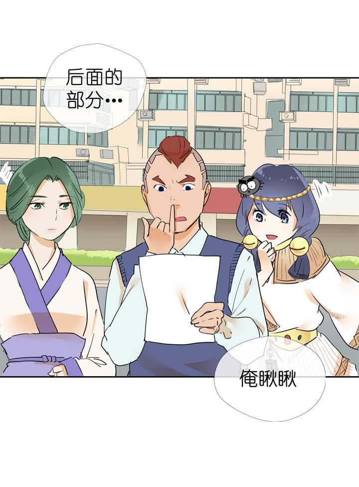 《祖先帮帮忙》第61话 第12页