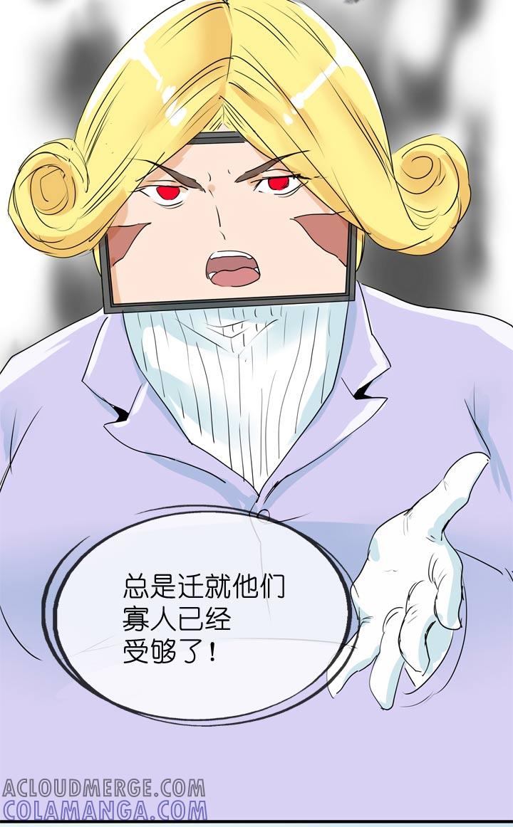 《祖先帮帮忙》第62话 第25页