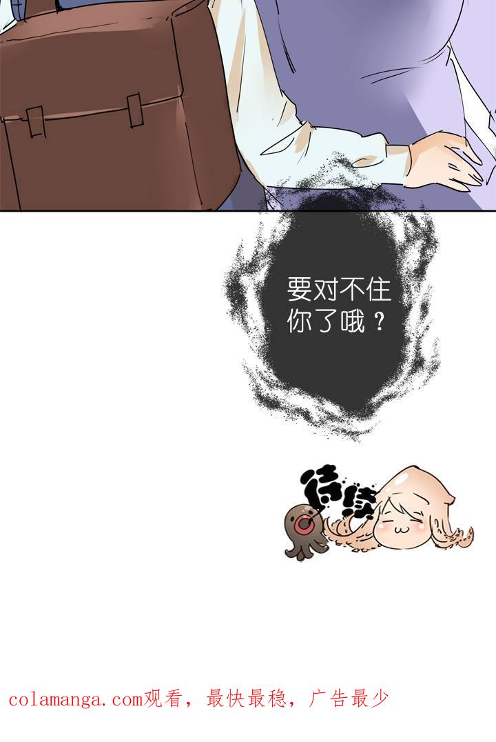 《祖先帮帮忙》第62话 第40页