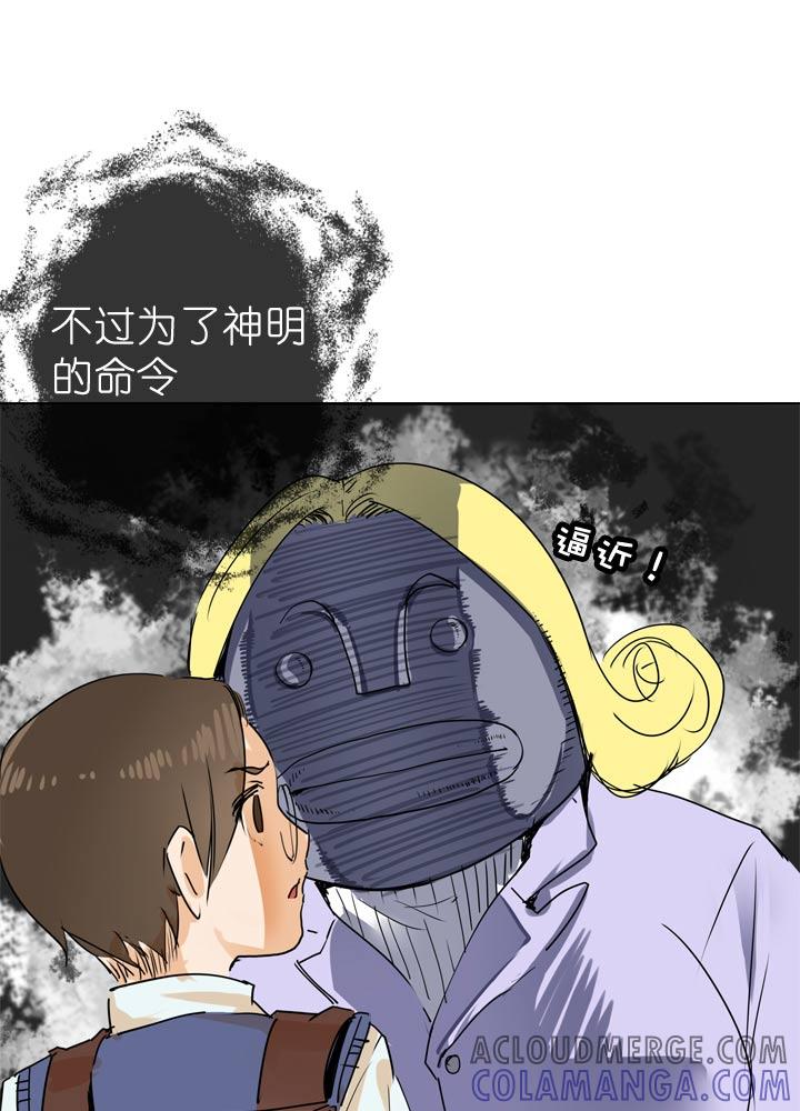 《祖先帮帮忙》第62话 第39页