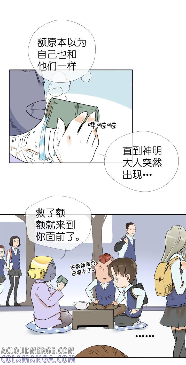 《祖先帮帮忙》第62话 第15页