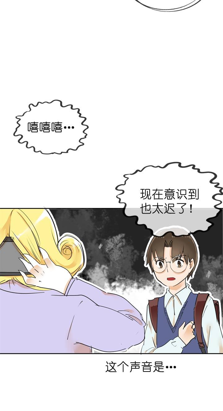 《祖先帮帮忙》第62话 第20页