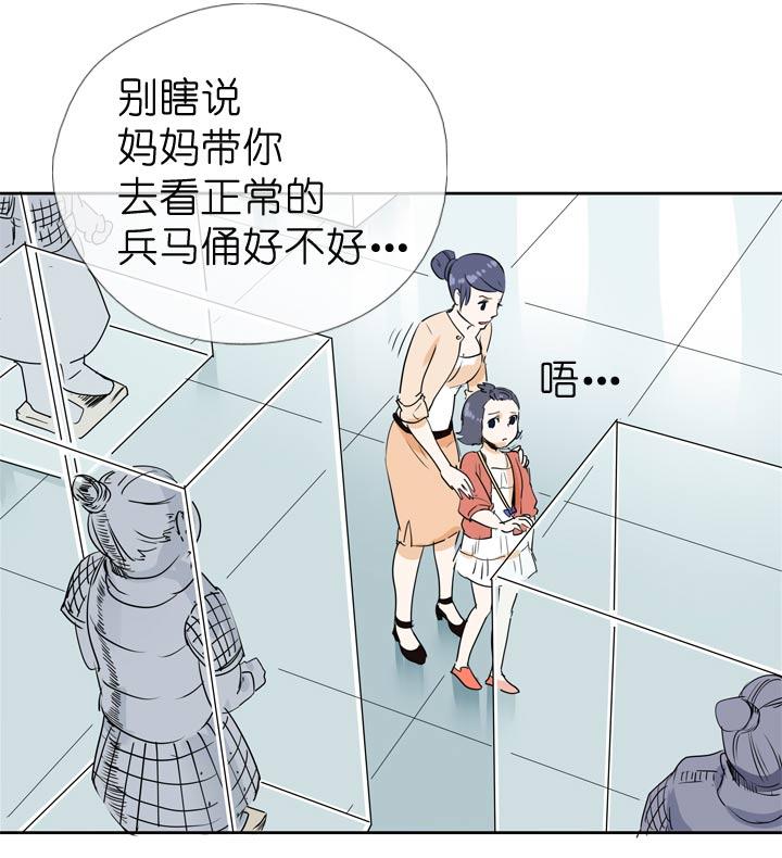 《祖先帮帮忙》第62话 第6页