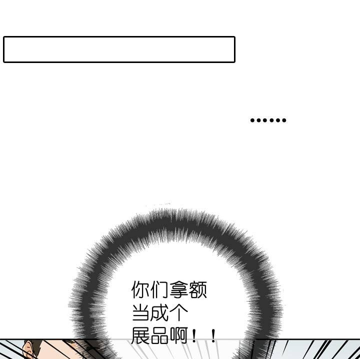 《祖先帮帮忙》第62话 第4页