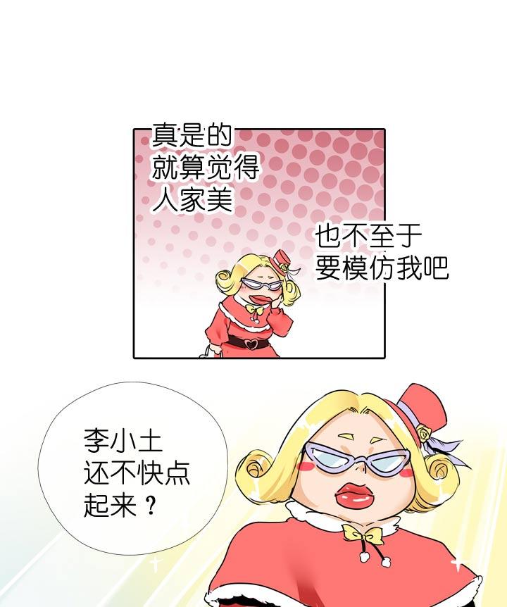 《祖先帮帮忙》第63话 第16页