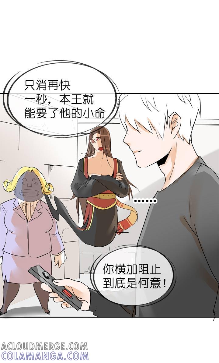 《祖先帮帮忙》第63话 第23页