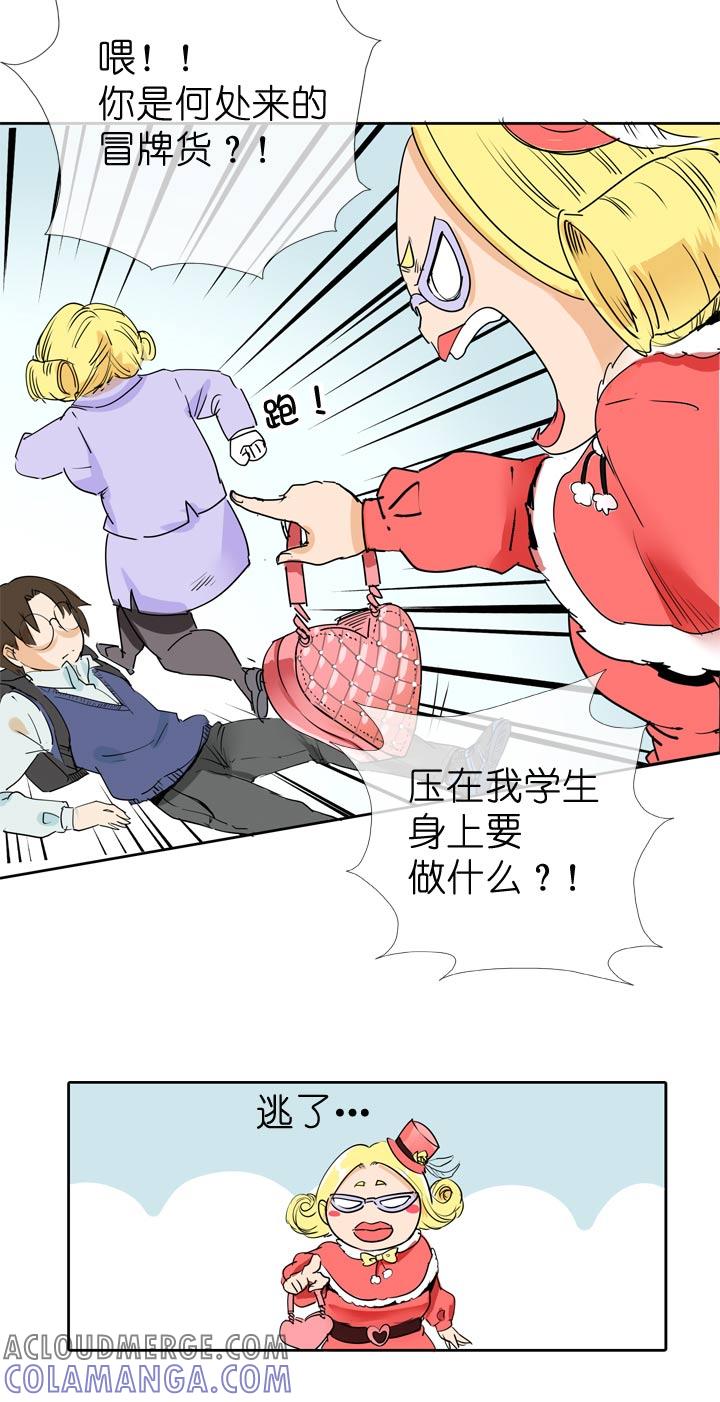 《祖先帮帮忙》第63话 第15页