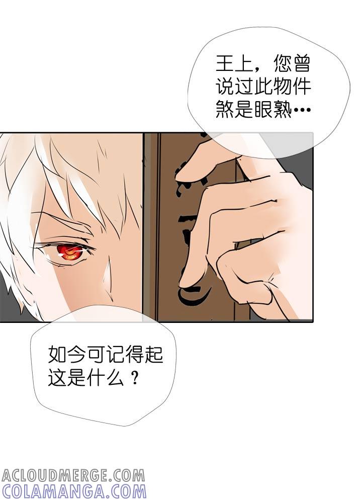 《祖先帮帮忙》第63话 第31页