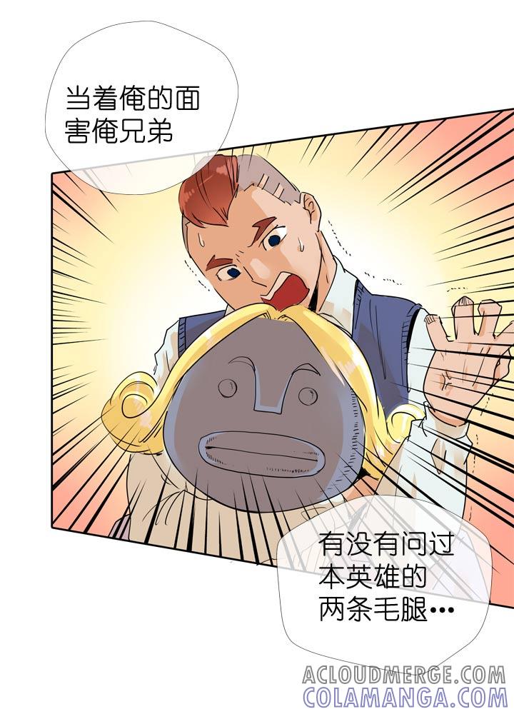 《祖先帮帮忙》第63话 第5页