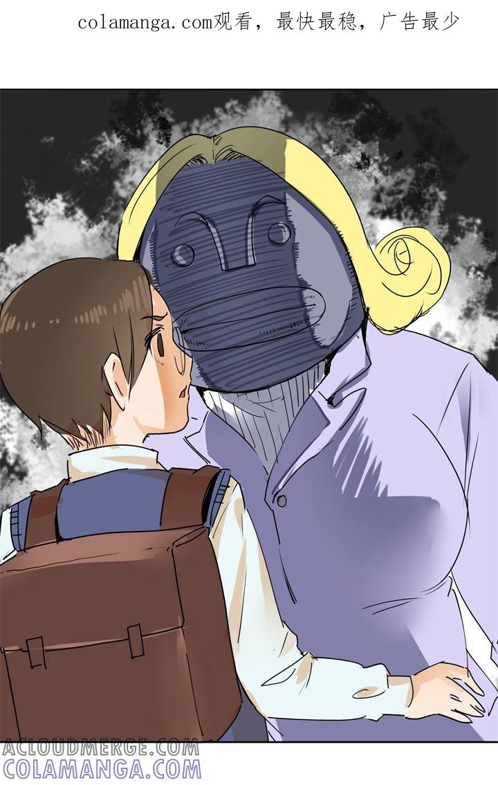 《祖先帮帮忙》第63话 第1页