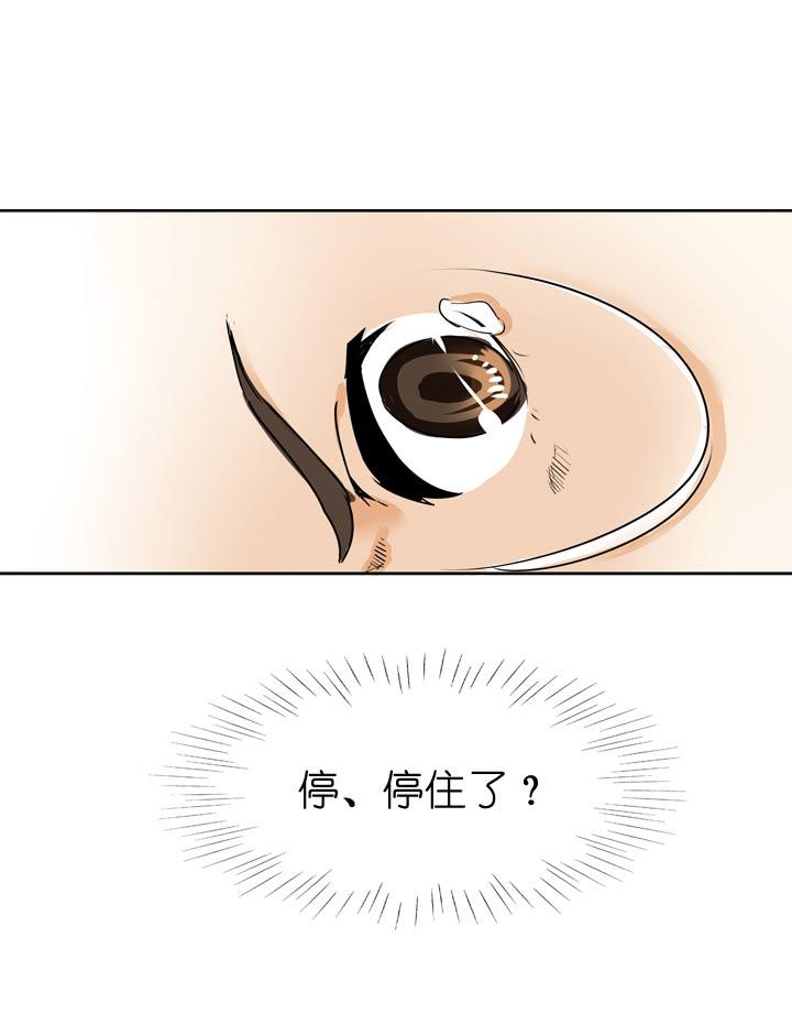 《祖先帮帮忙》第63话 第12页
