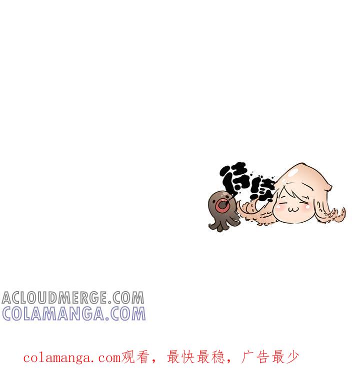 《祖先帮帮忙》第63话 第35页