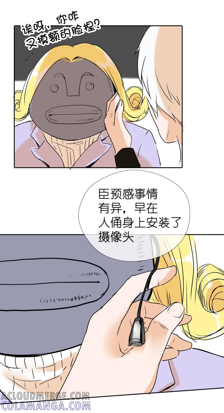 《祖先帮帮忙》第63话 第33页