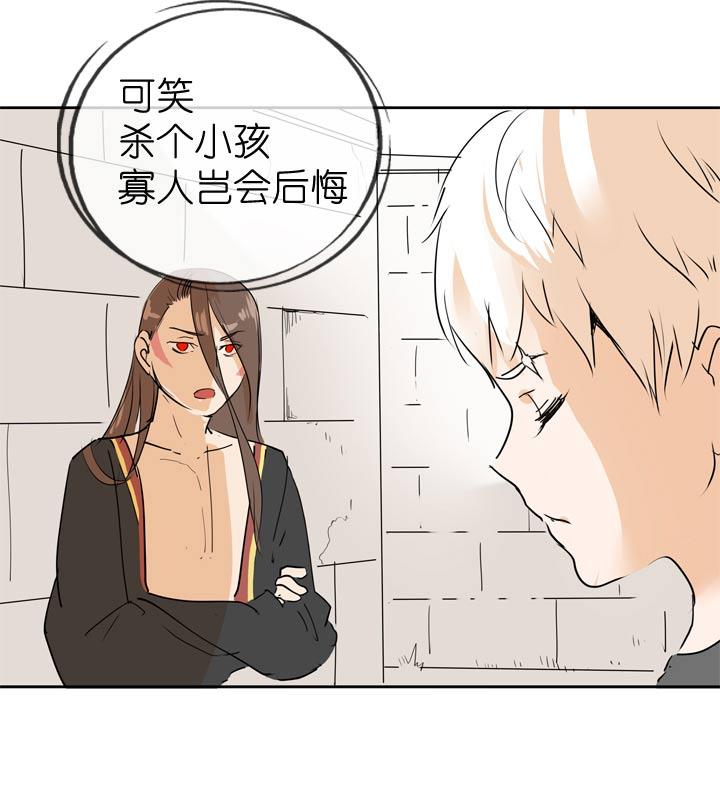 《祖先帮帮忙》第63话 第26页